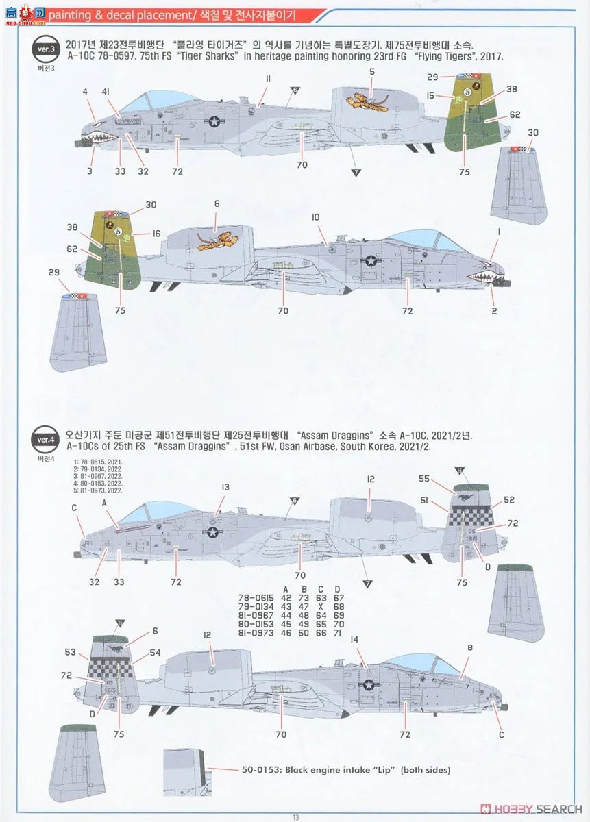 ������ACADEMY ս���� AM12348 A-10C Thunderbolt II`�����վ���75ս�����ж�`