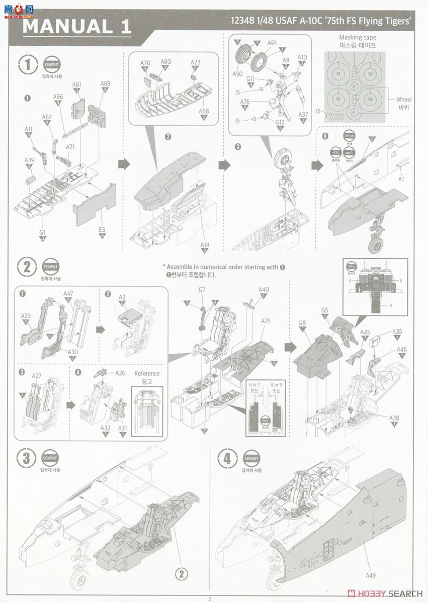 ������ACADEMY ս���� AM12348 A-10C Thunderbolt II`�����վ���75ս�����ж�`