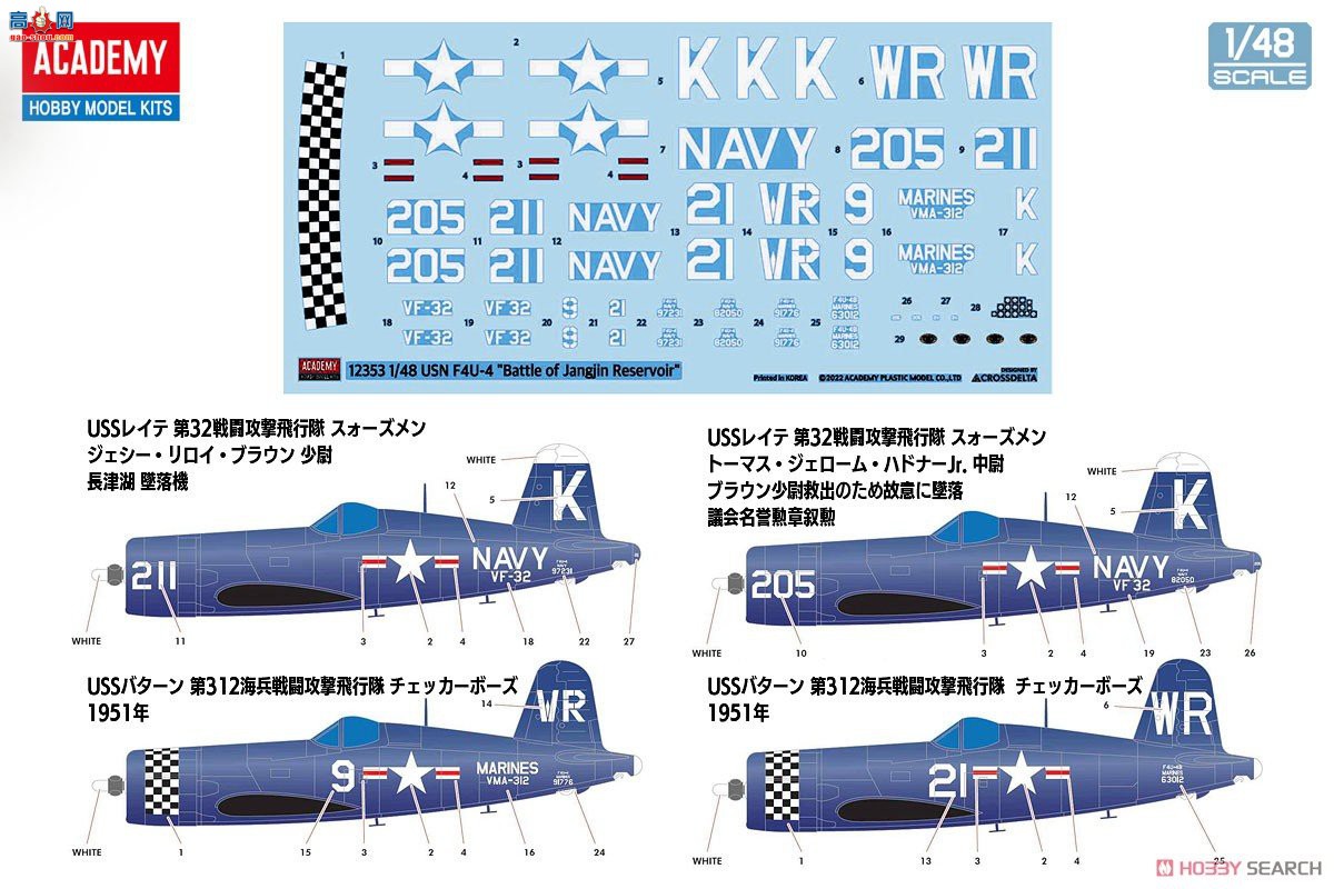 ������ACADEMY ս���� AM12353 F4U-4 �������������֮ս��