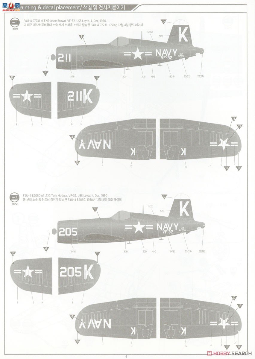 ������ACADEMY ս���� AM12353 F4U-4 �������������֮ս��