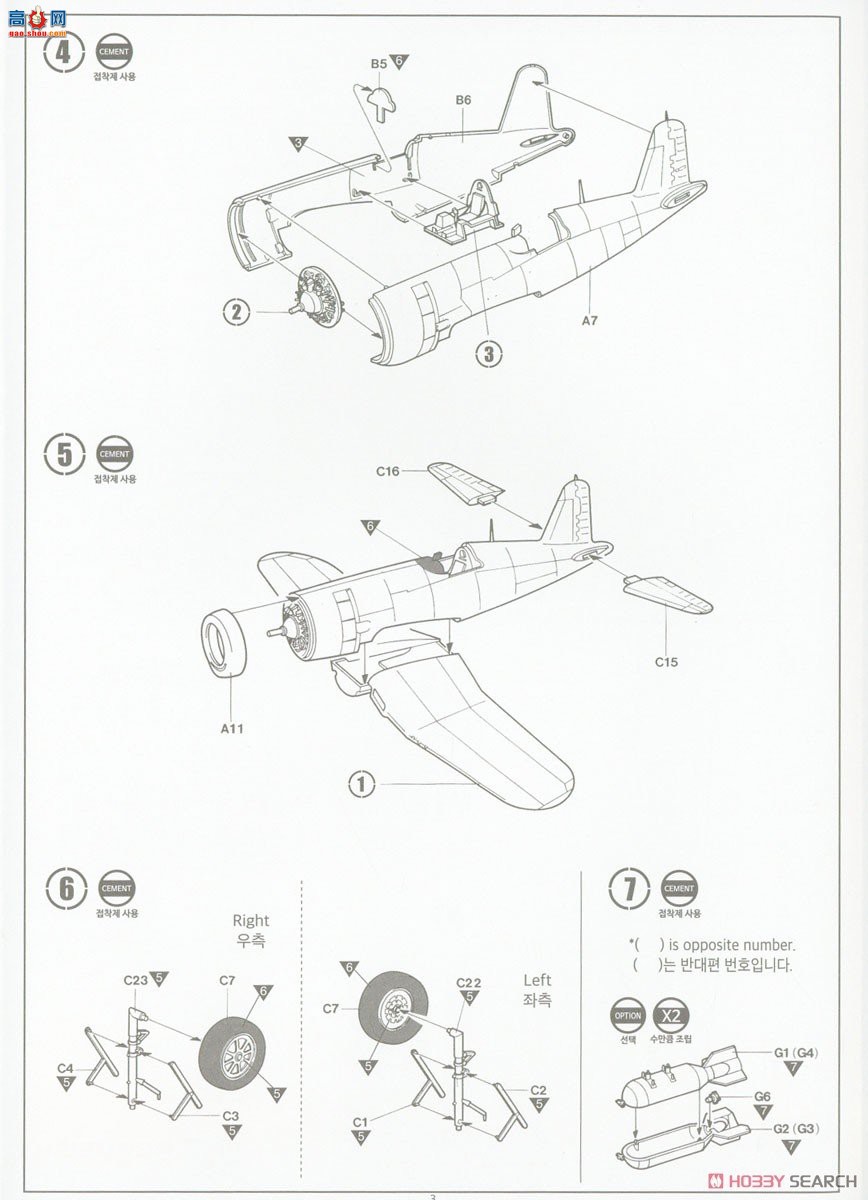 ������ACADEMY ս���� AM12353 F4U-4 �������������֮ս��