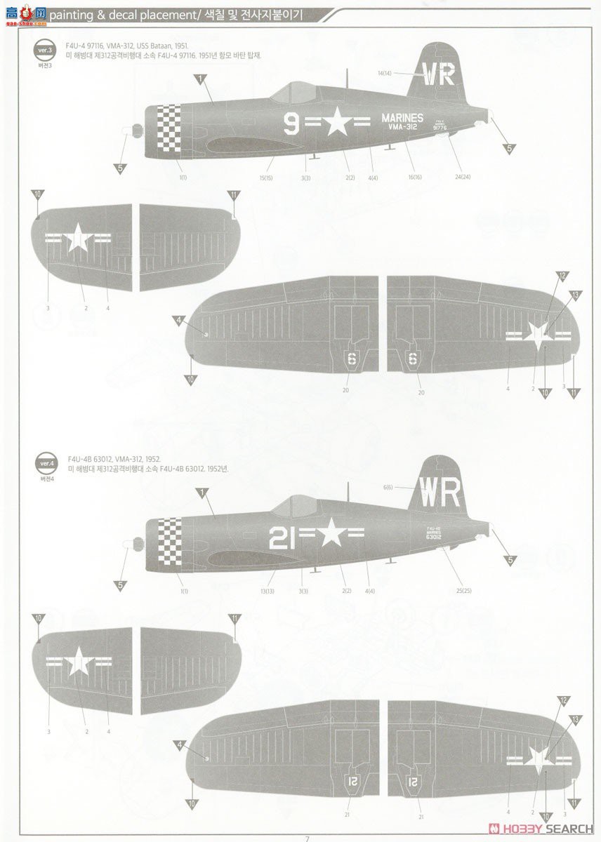 ������ACADEMY ս���� AM12353 F4U-4 �������������֮ս��