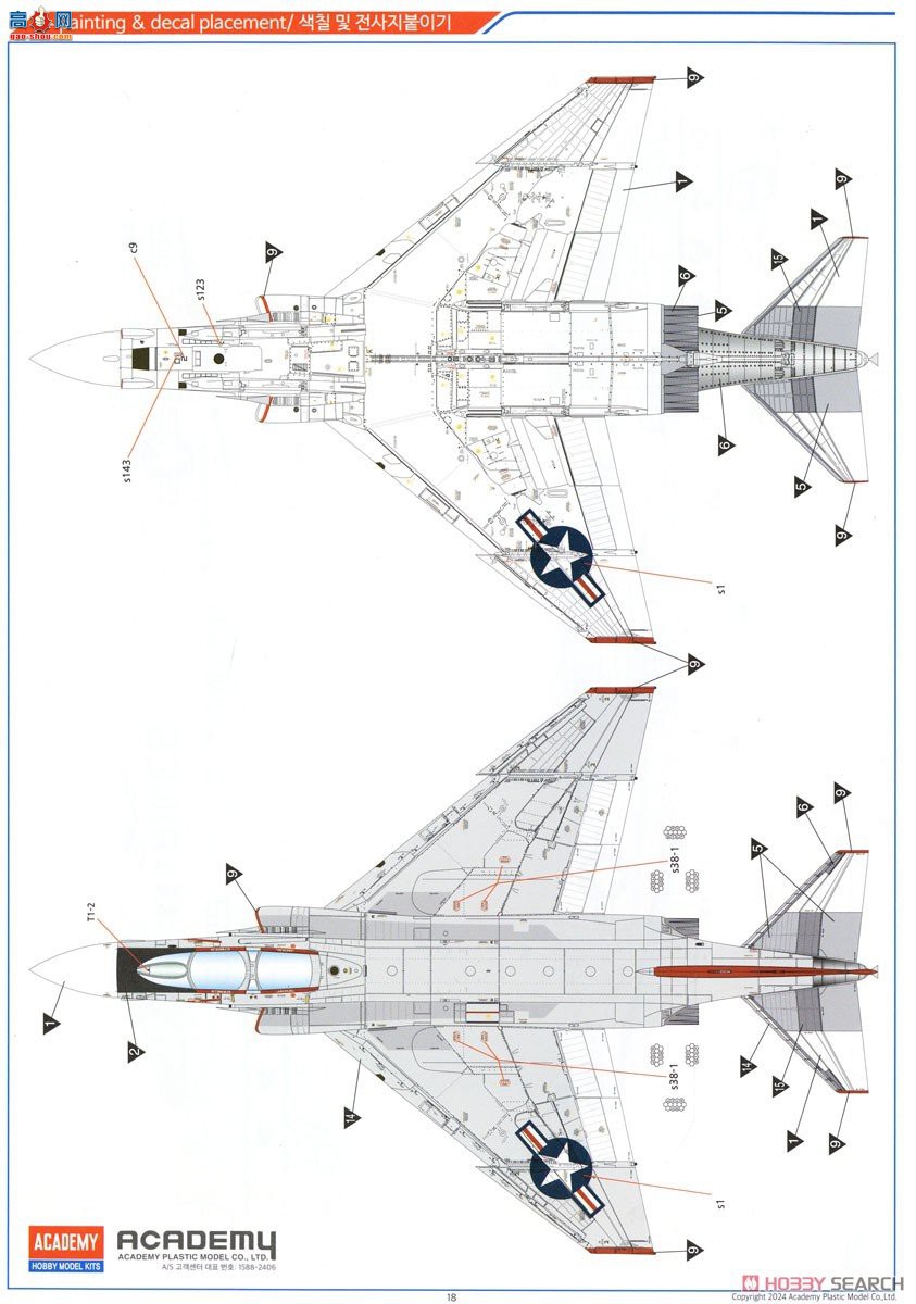 ������ACADEMY ս���� AM12356 F-4J ��Ӱ II `VMFA-333 ��Ҷ��`