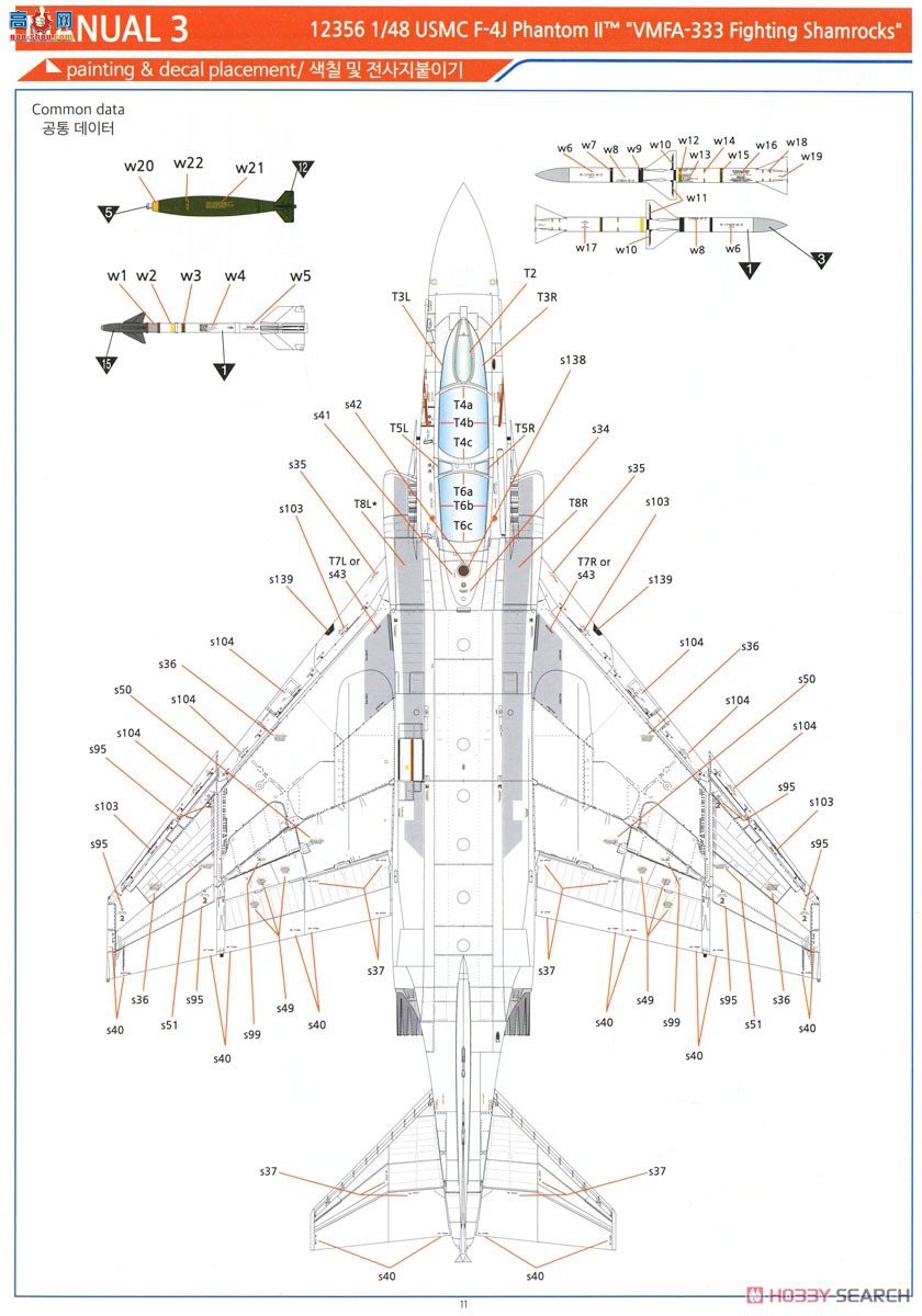 ������ACADEMY ս���� AM12356 F-4J ��Ӱ II `VMFA-333 ��Ҷ��`