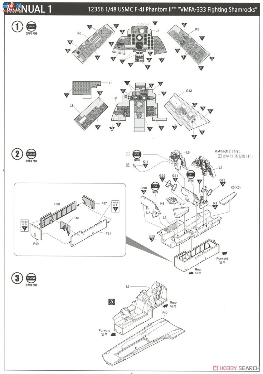 ������ACADEMY ս���� AM12356 F-4J ��Ӱ II `VMFA-333 ��Ҷ��`