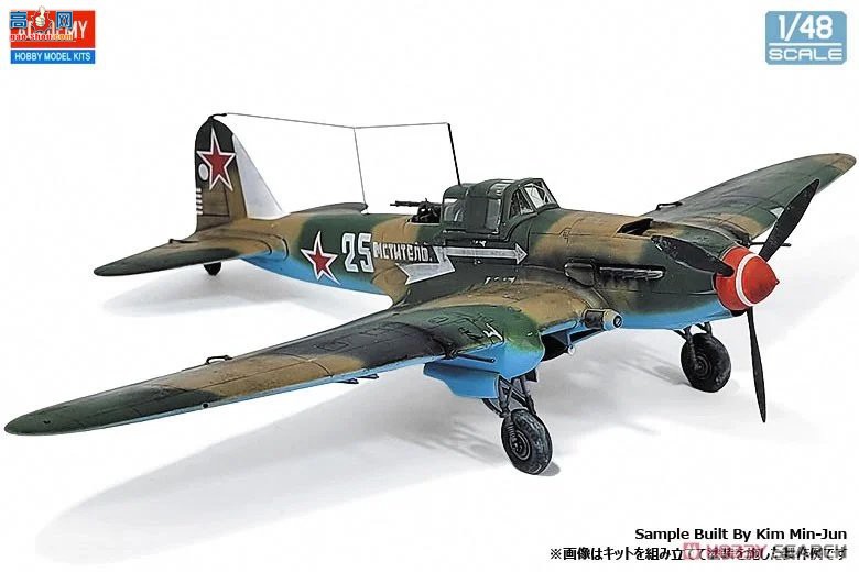 ������ACADEMY ս���� AM12357 IL-2m3`����1945`