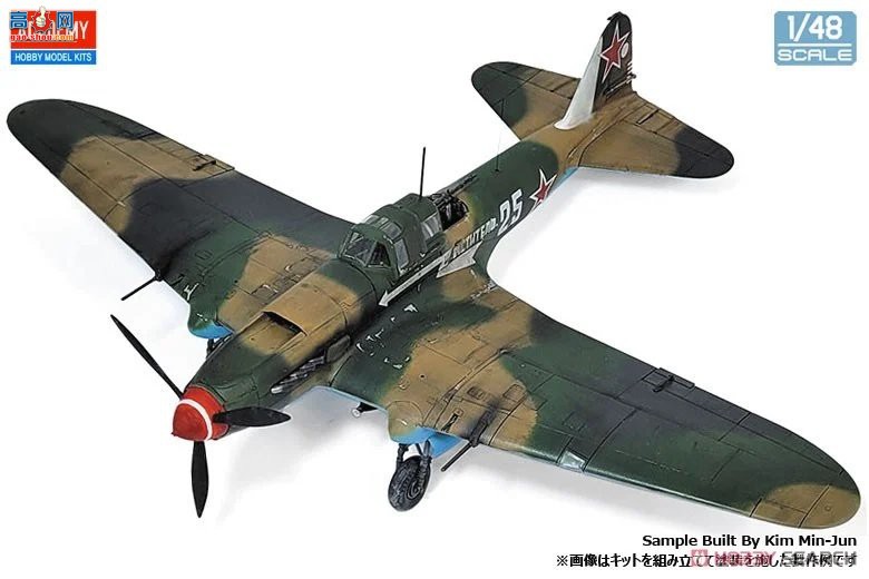 ������ACADEMY ս���� AM12357 IL-2m3`����1945`