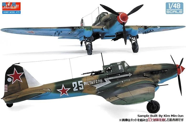 ������ACADEMY ս���� AM12357 IL-2m3`����1945`