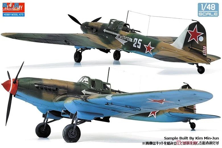 ������ACADEMY ս���� AM12357 IL-2m3`����1945`