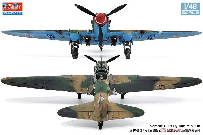 ������ACADEMY ս���� AM12357 IL-2m3`����1945`