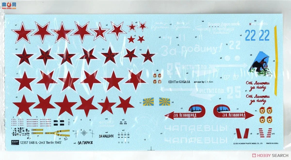 ������ACADEMY ս���� AM12357 IL-2m3`����1945`