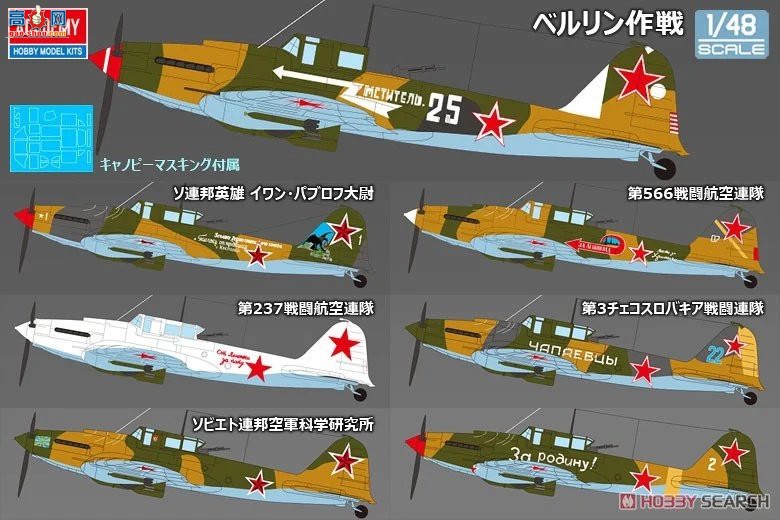 ������ACADEMY ս���� AM12357 IL-2m3`����1945`