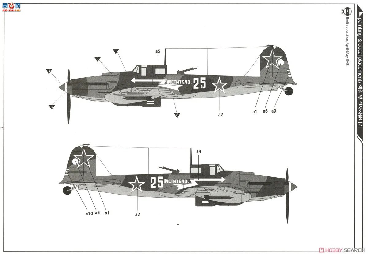 ������ACADEMY ս���� AM12357 IL-2m3`����1945`