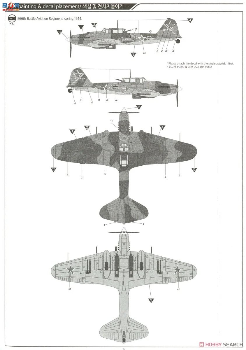 ������ACADEMY ս���� AM12357 IL-2m3`����1945`