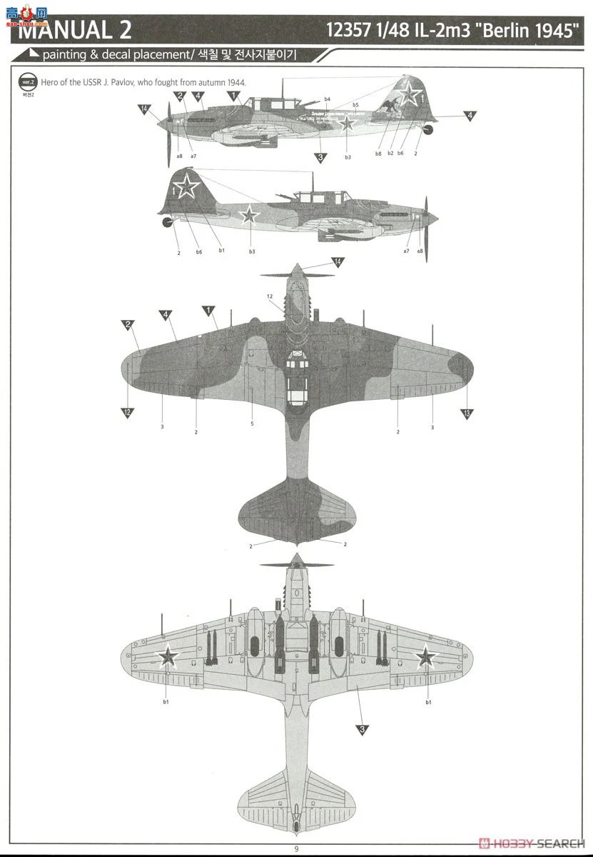 ������ACADEMY ս���� AM12357 IL-2m3`����1945`