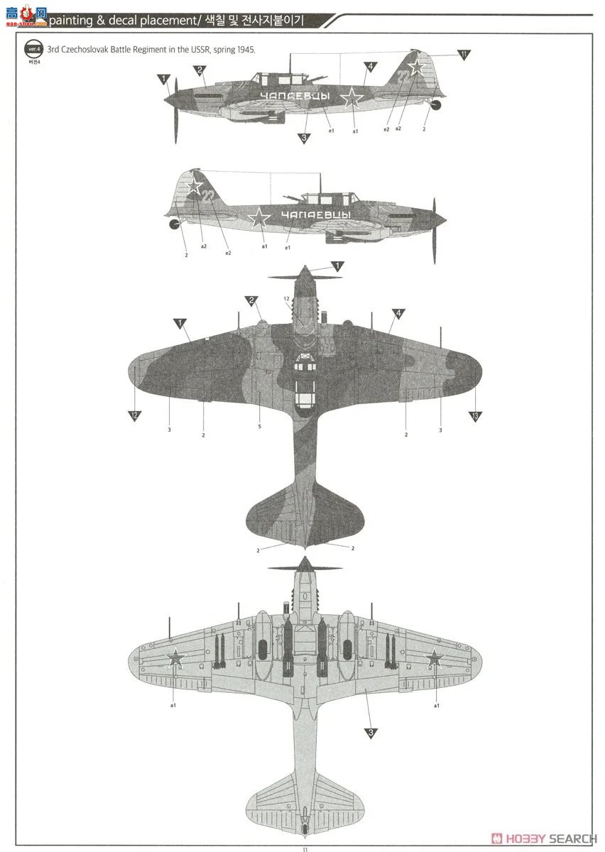 ������ACADEMY ս���� AM12357 IL-2m3`����1945`