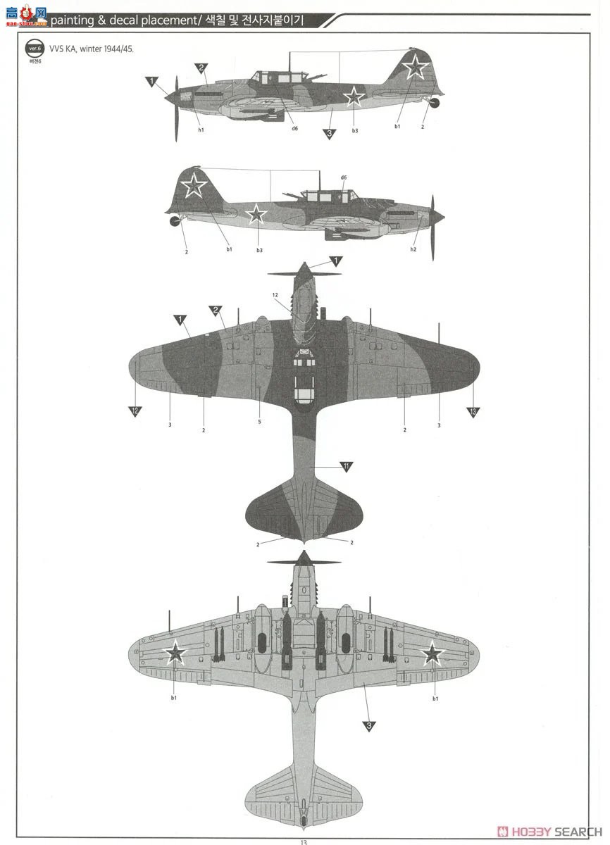 ������ACADEMY ս���� AM12357 IL-2m3`����1945`
