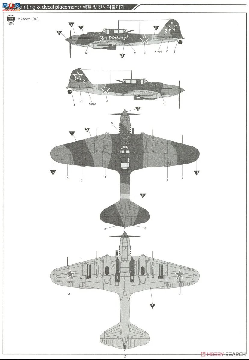 ������ACADEMY ս���� AM12357 IL-2m3`����1945`