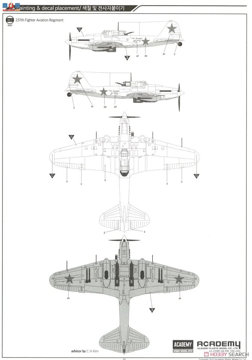 ������ACADEMY ս���� AM12357 IL-2m3`����1945`
