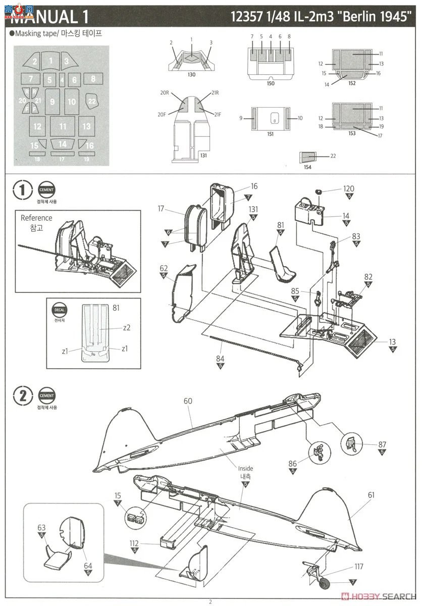 ������ACADEMY ս���� AM12357 IL-2m3`����1945`