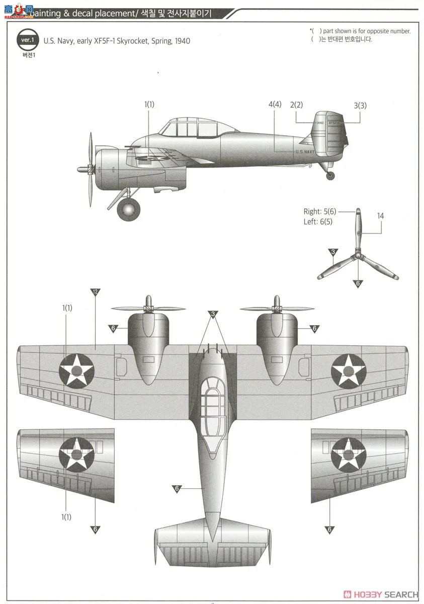 ������ACADEMY ս���� AM12363 XF5F-1 Skyrocket