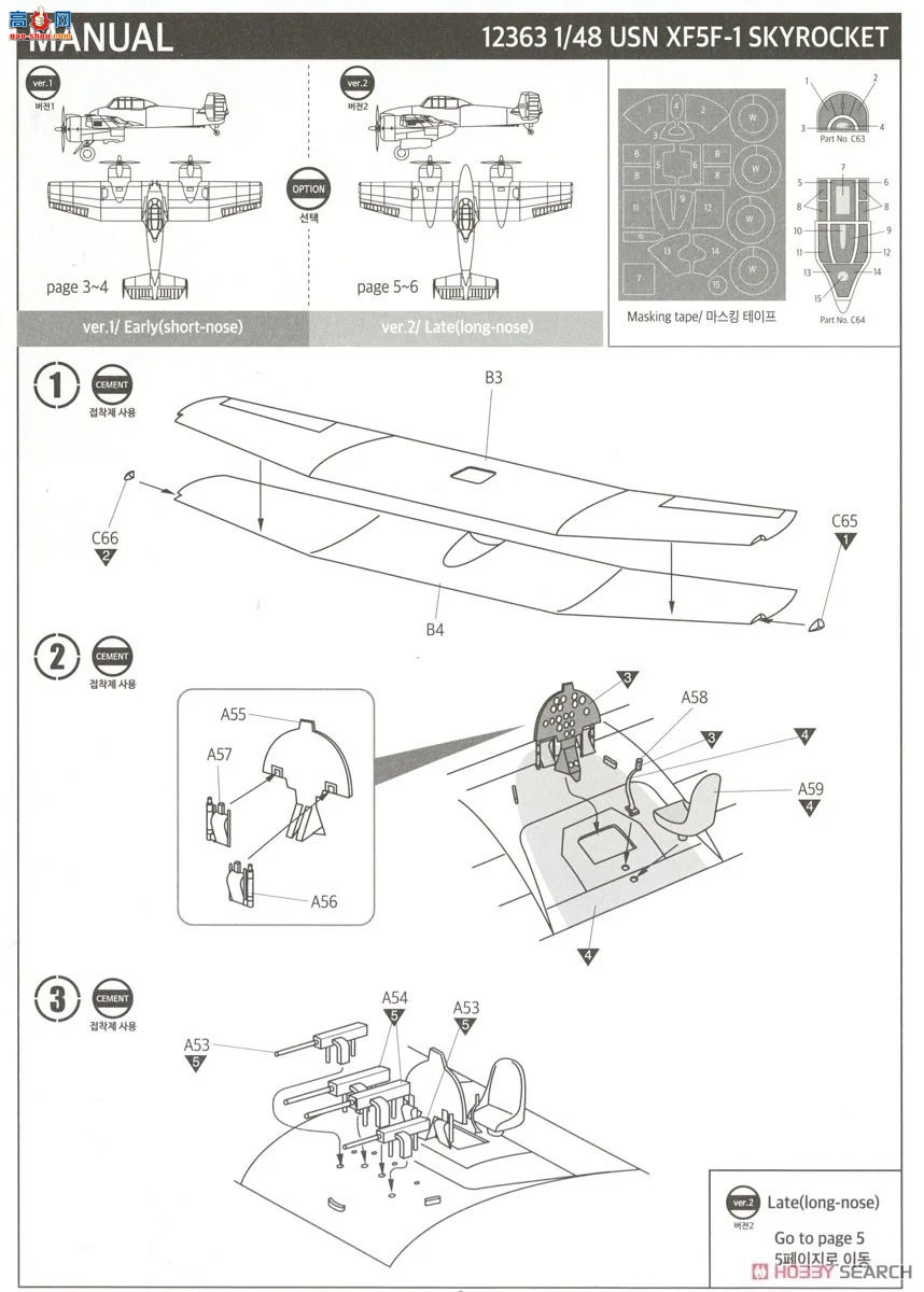 ������ACADEMY ս���� AM12363 XF5F-1 Skyrocket