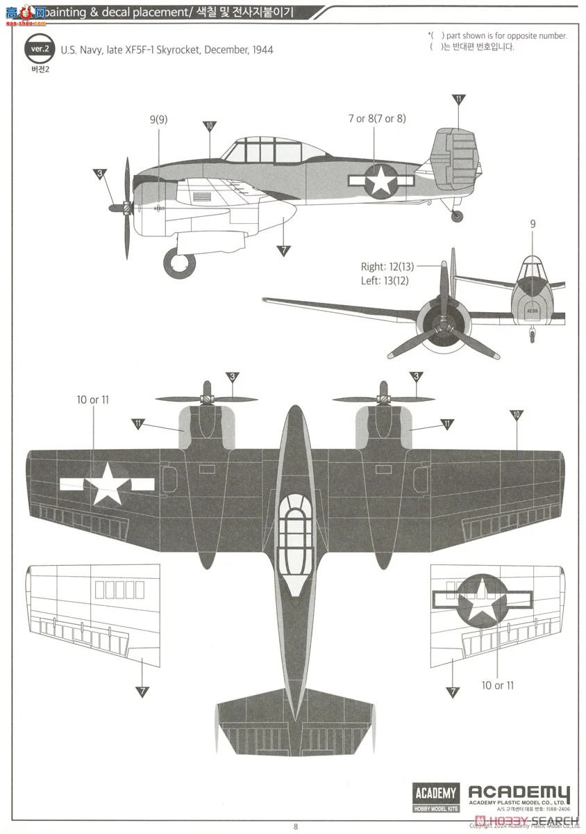 ������ACADEMY ս���� AM12363 XF5F-1 Skyrocket