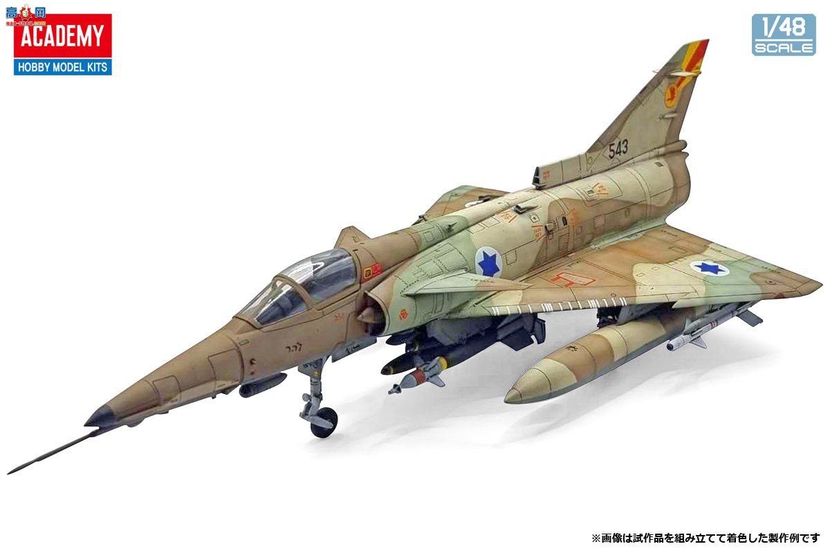 ������ACADEMY ս���� AM12365 Kfir C2/C7-