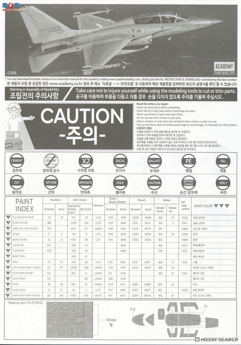 ������ACADEMY ս���� AM12366 FA-50����ս����ը��