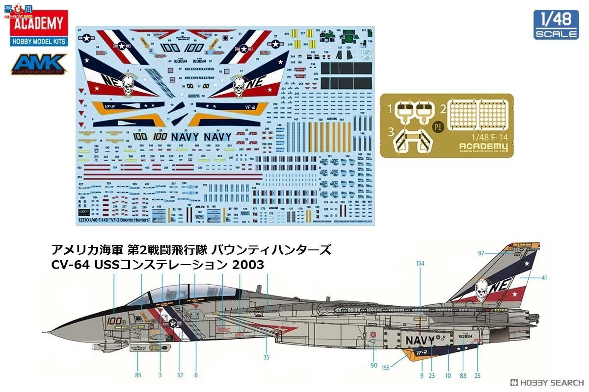 ������ACADEMY ս���� AM12370 F-14D������è��VF-2�ͽ����ˡ�