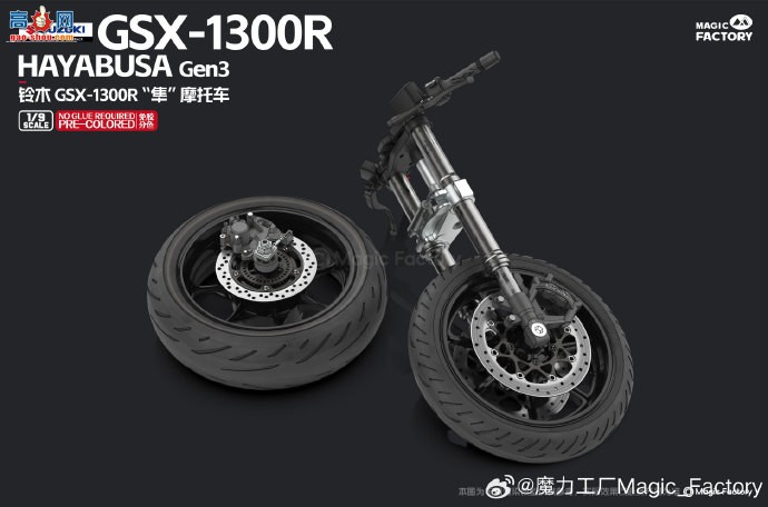 ��ħ��������Ʒ��1/9 ��ľ GSX-1300R"��"Hayabusa Ħ�г�(Gen3)