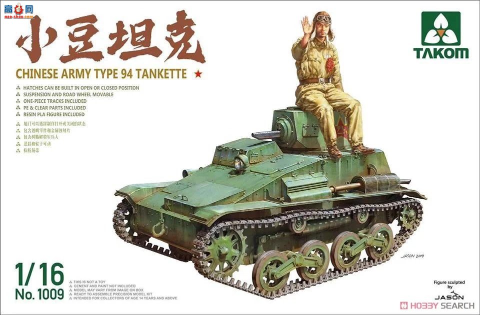 ���� TAKOM ̹�� 1009 �й�½��94ʽTK���춹̹�ˡ�-