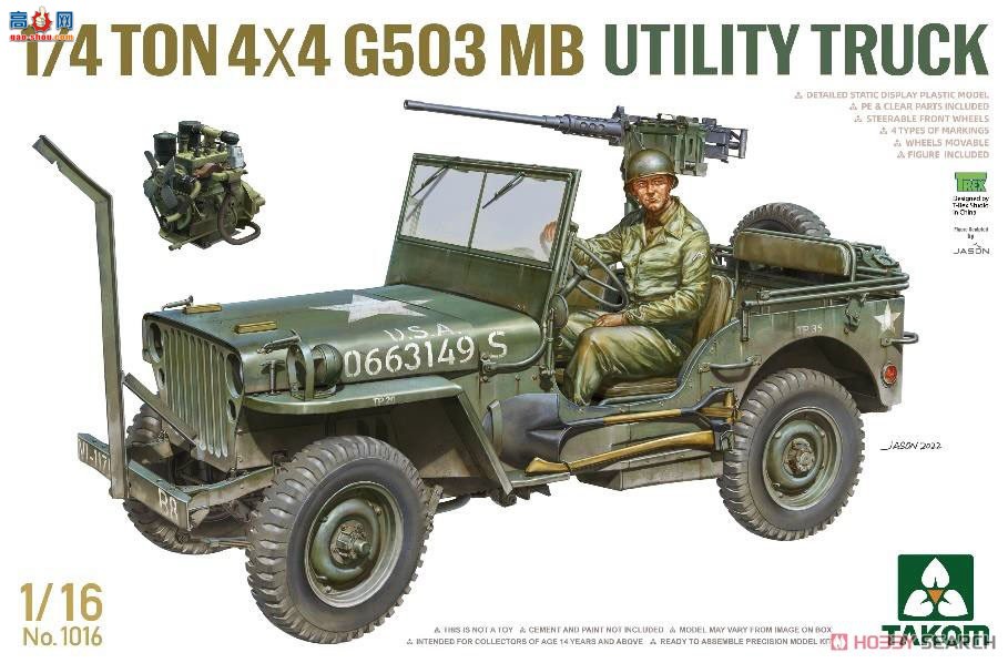 ���� TAKOM ���� 1016 ����½�� 1/4 �� 4X4 G503 ����;����-
