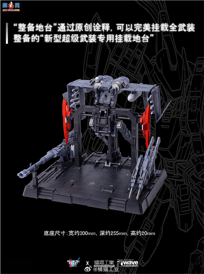 ����è��ҵ��Ʒ������ħ�� 1/35��ȫ�����񳱡����ǻ���ARX-8 ����ħ����
