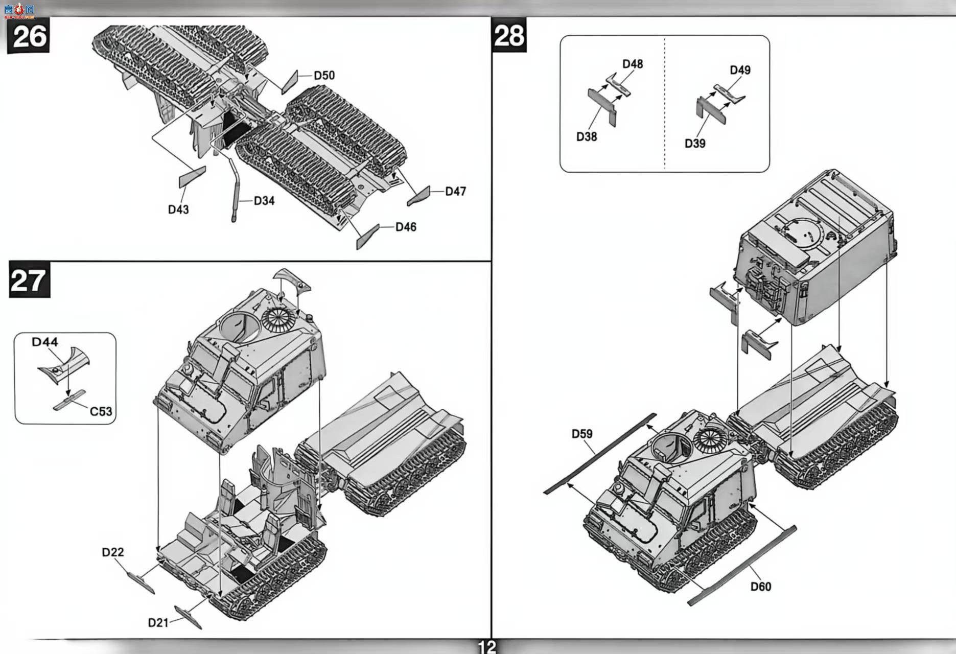 ���� TAKOM ս�� 2083 BV-206Sװ�׳�