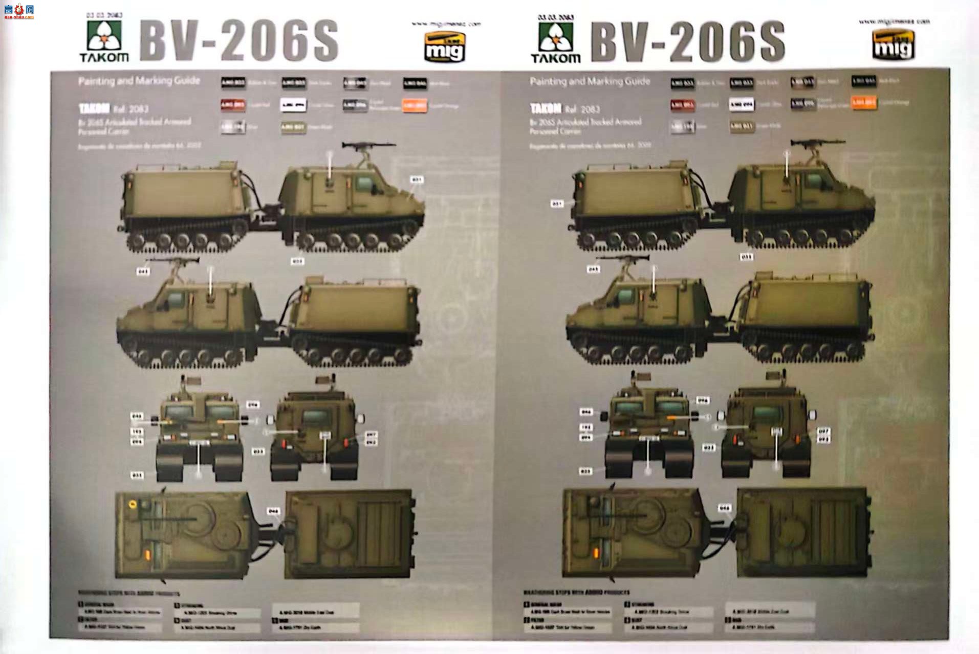 ���� TAKOM ս�� 2083 BV-206Sװ�׳�