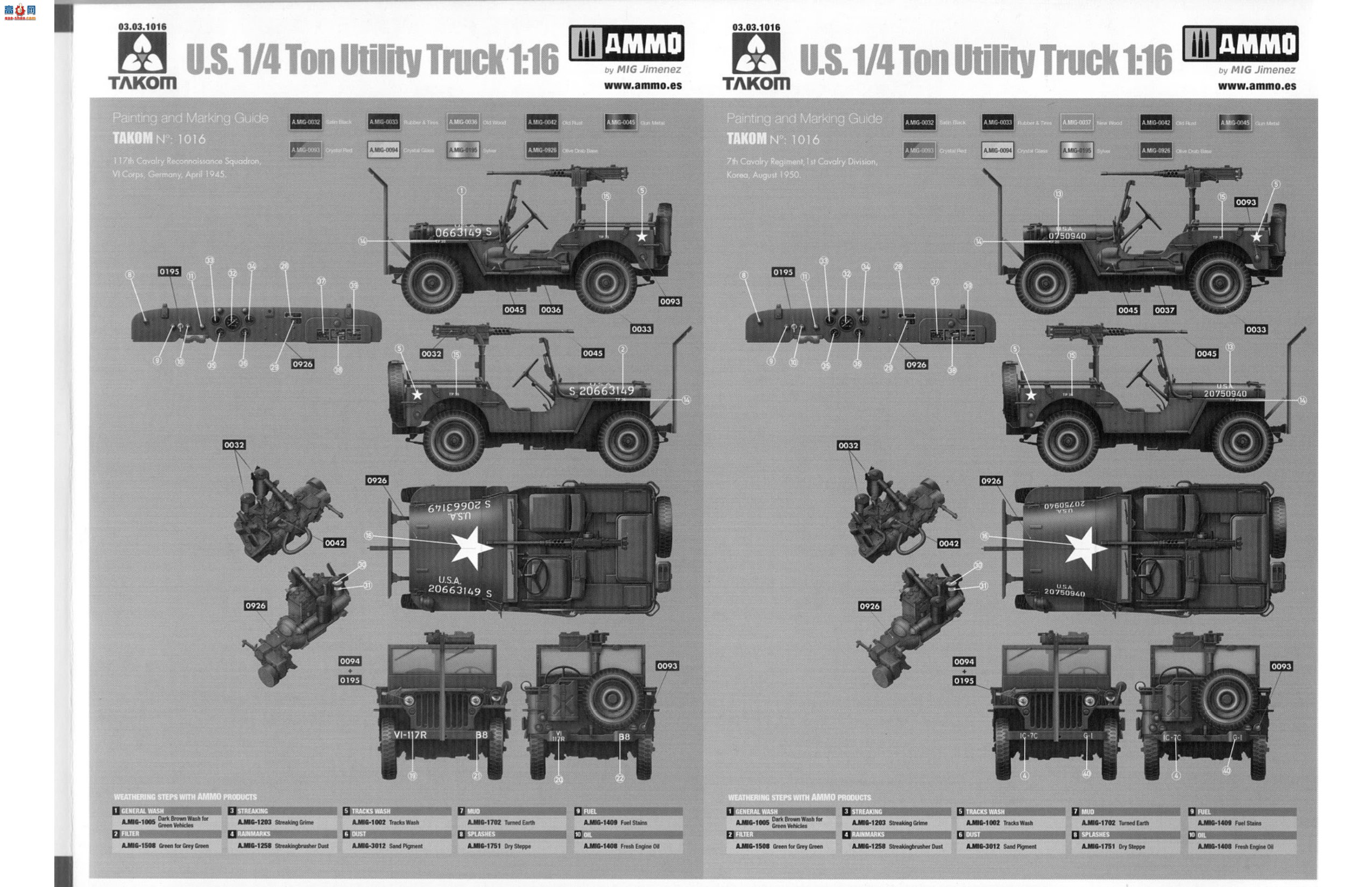 ���� TAKOM ���� 1016 ����½�� 1/4 �� 4X4 G503 ����;����