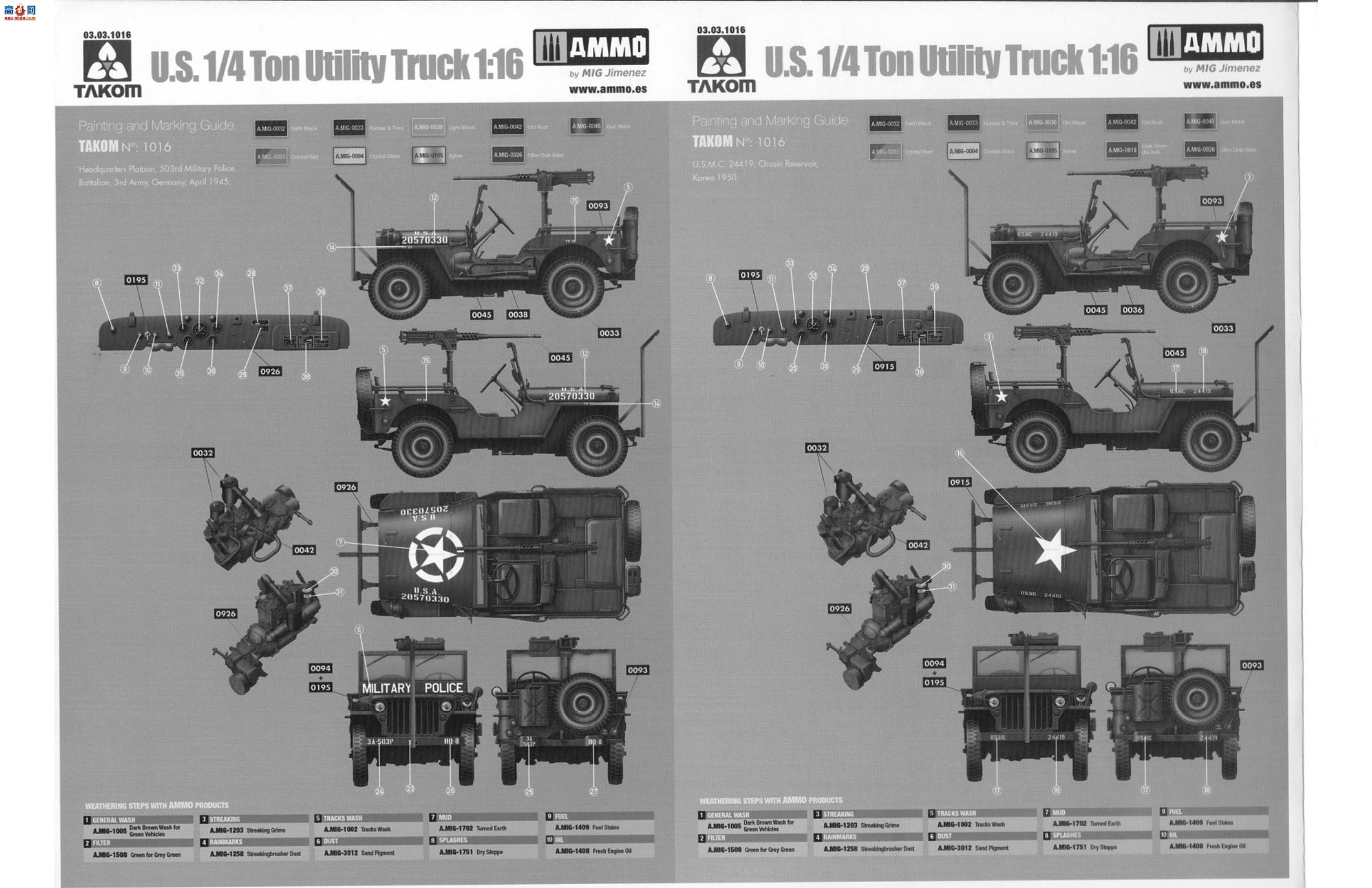 ���� TAKOM ���� 1016 ����½�� 1/4 �� 4X4 G503 ����;����