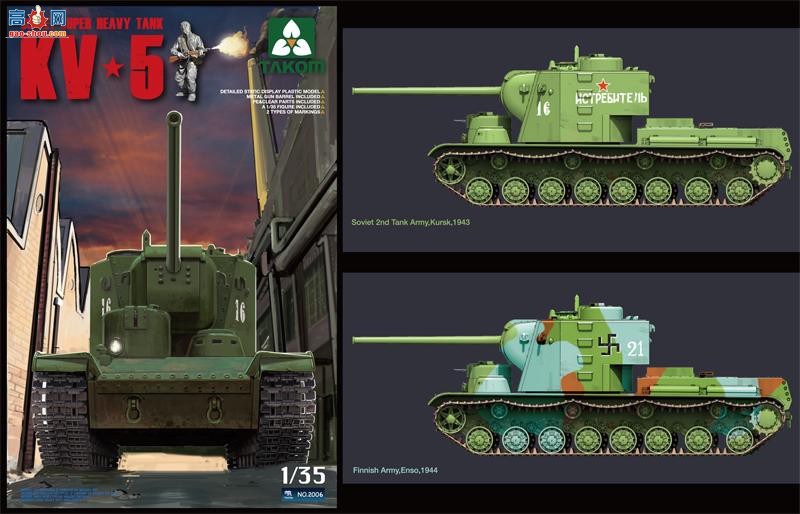 ���� TAKOM ս�� 2006 ���� KV-5 ����̹��