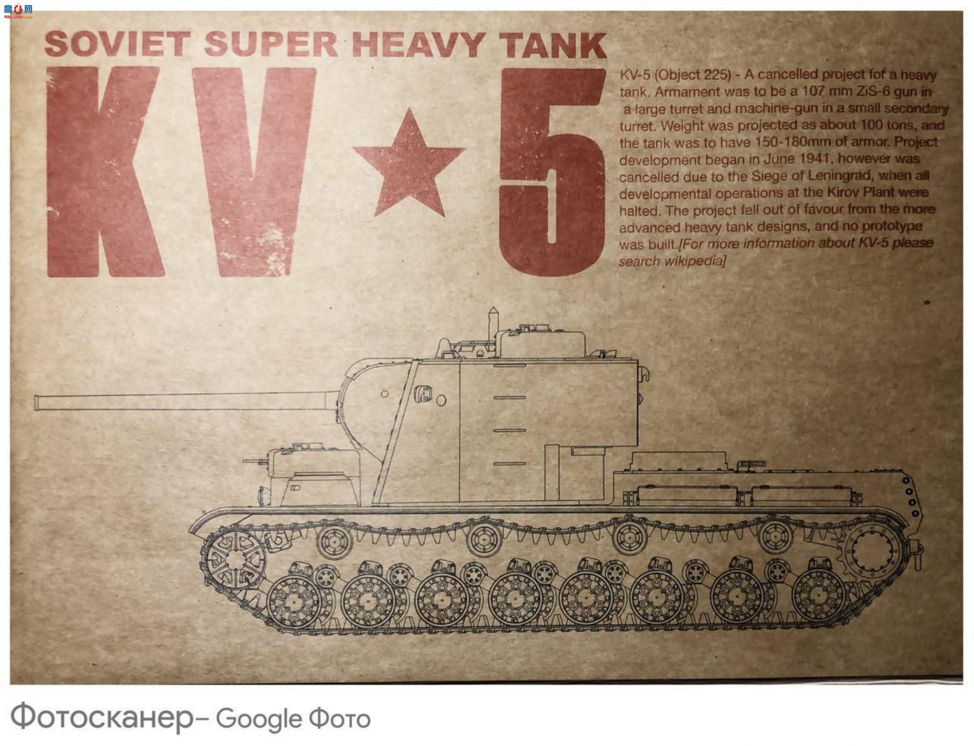 ���� TAKOM ս�� 2006 ���� KV-5 ����̹��