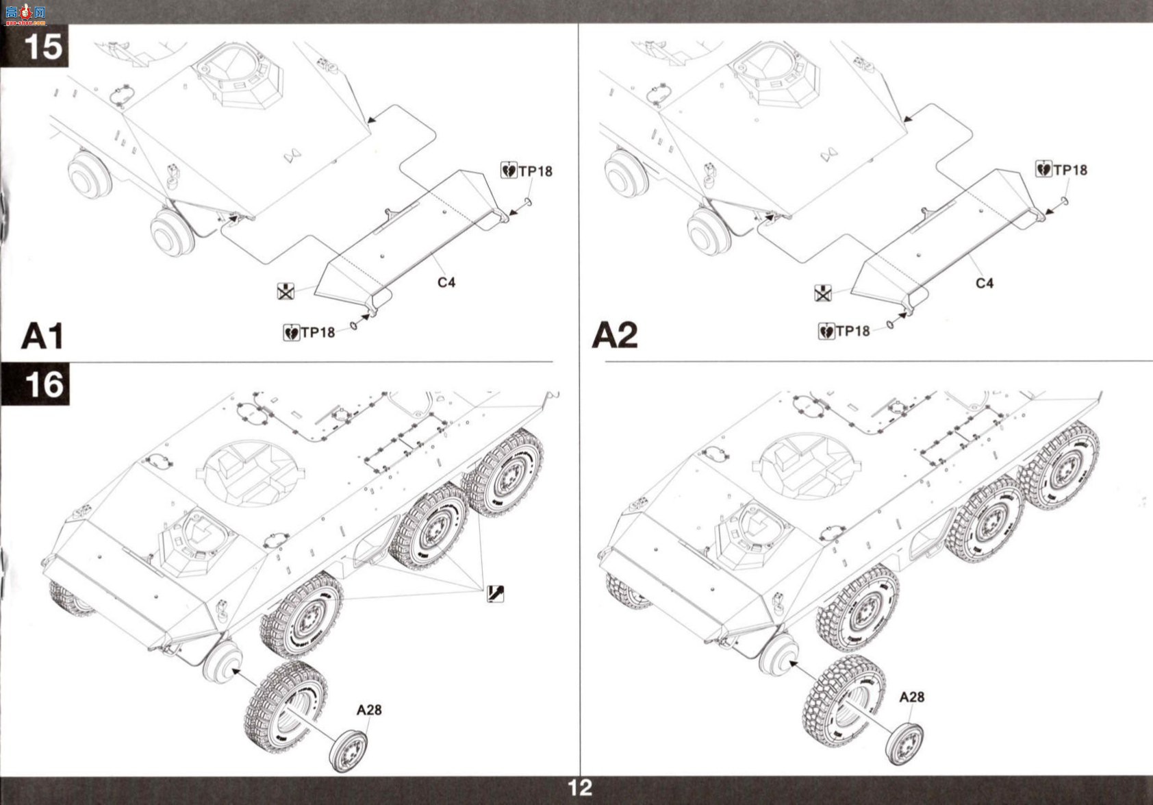 ���� TAKOM ս�� 2017 �¾�spPz 2 Luchs A1/A2