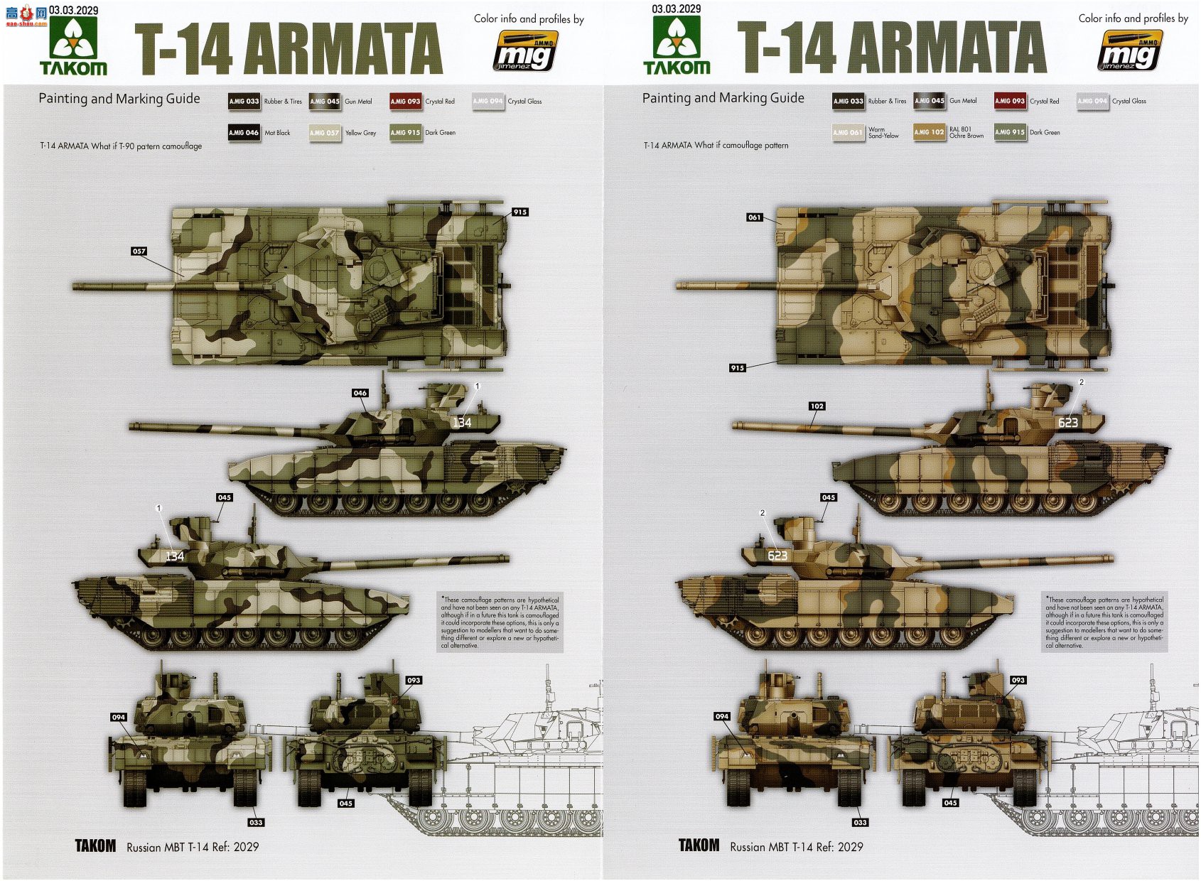 ���� TAKOM ս�� 2029 ����˹T-14Armta��ս̹��
