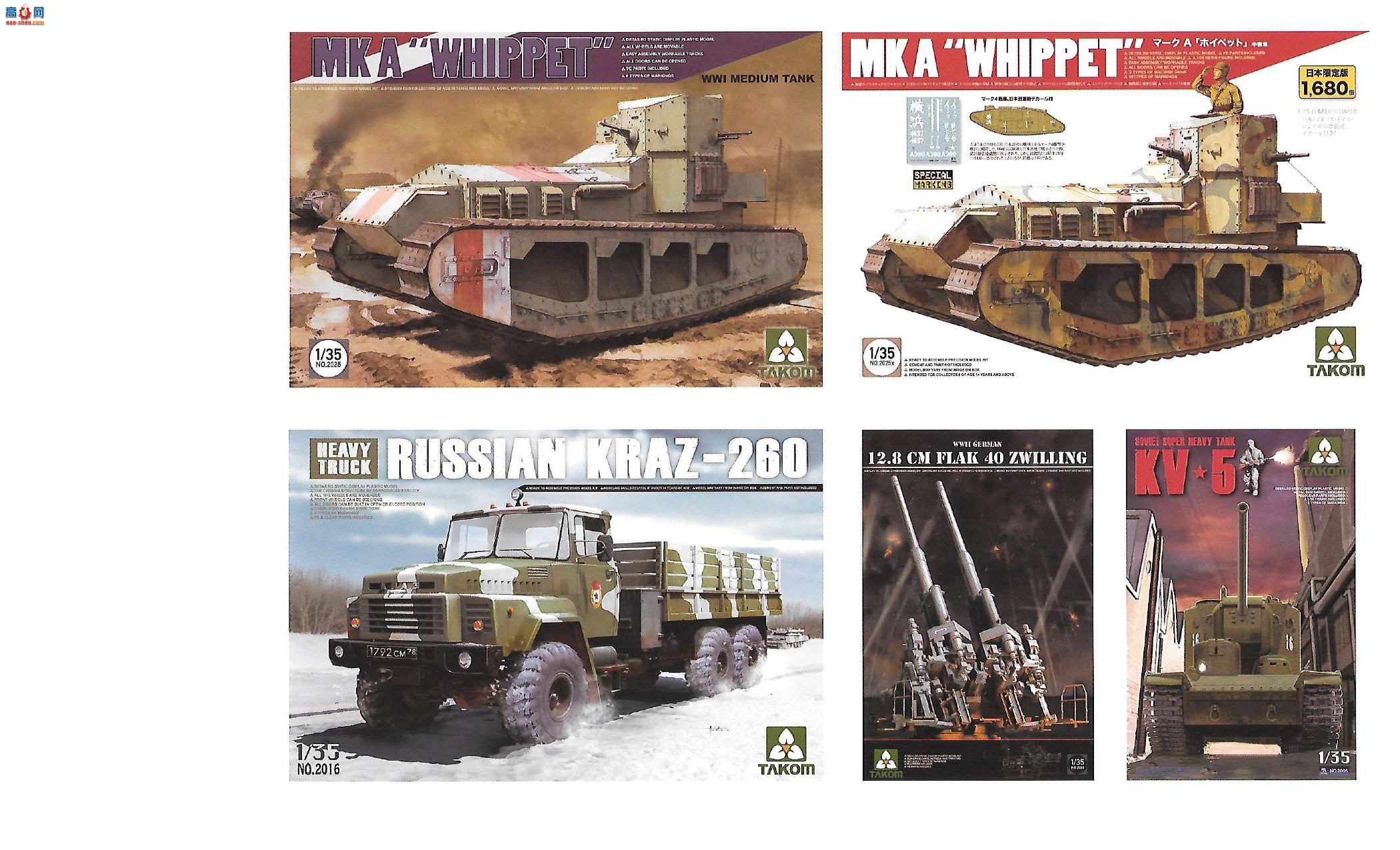 ���� TAKOM ս�� 2031 һս��������̹�˸��ϱߵ�