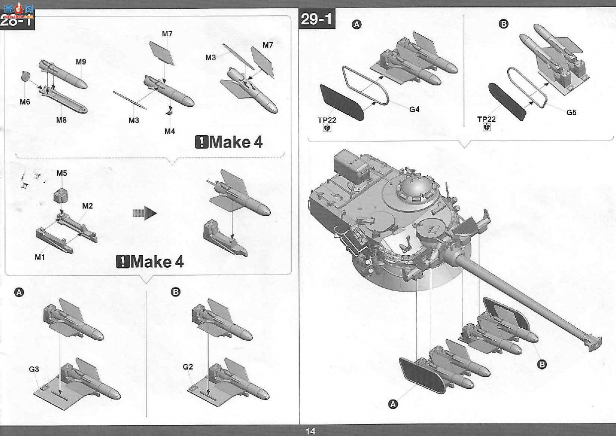 ���� TAKOM ս�� 2038 ����AMX-13/75����̹��SS11 ATGM