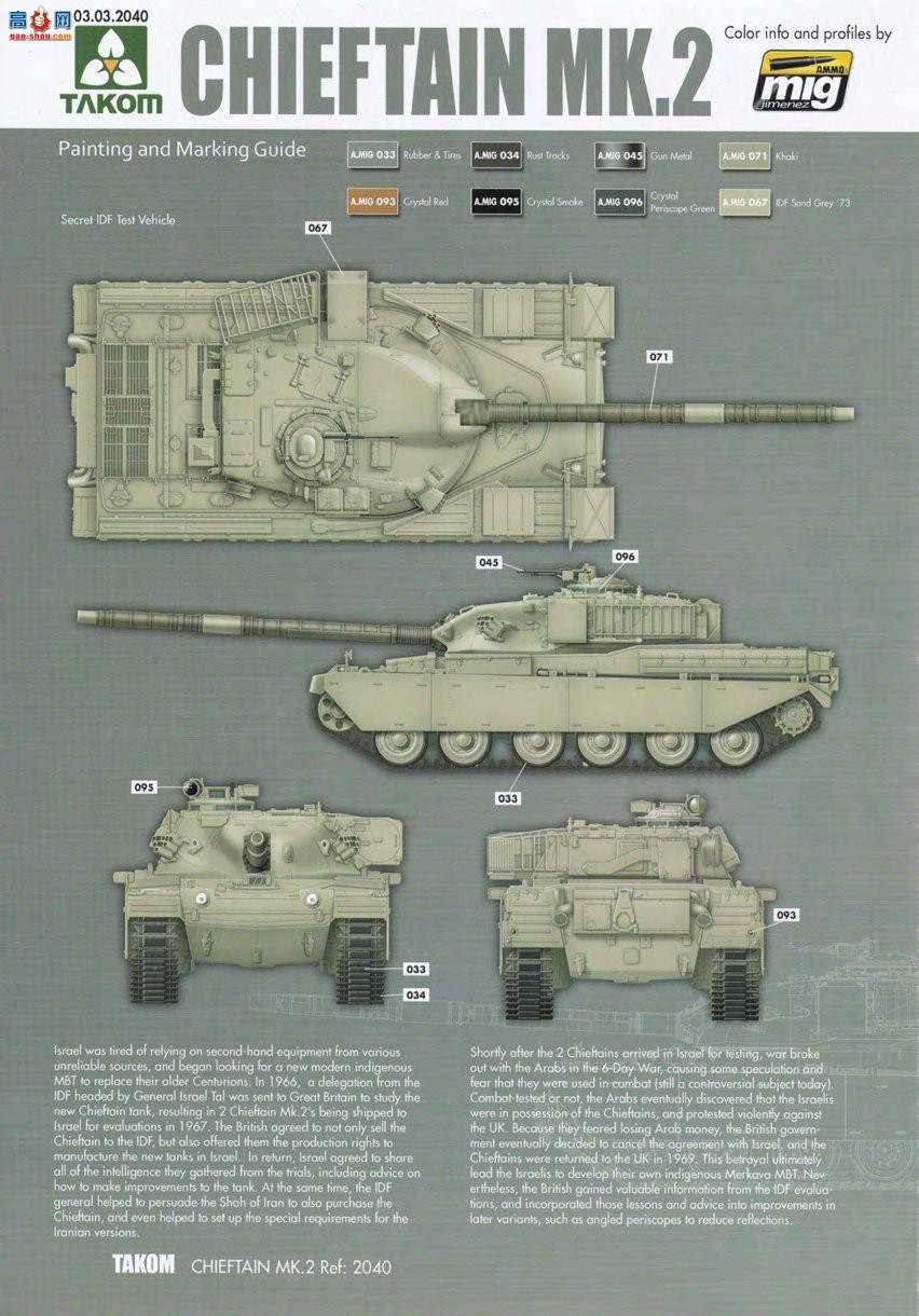 ���� TAKOM ս�� 2040 Ӣ������Mk.2��ս̹��