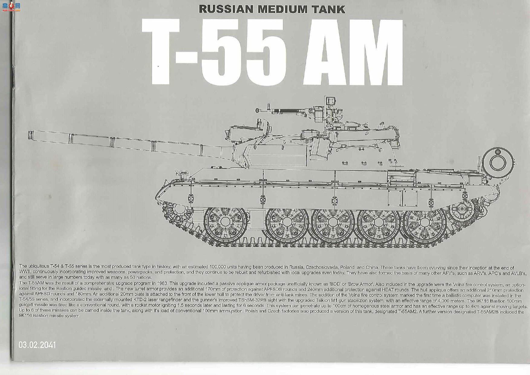 ���� TAKOM ս�� 2041 ����˹T-55 AM����̹��