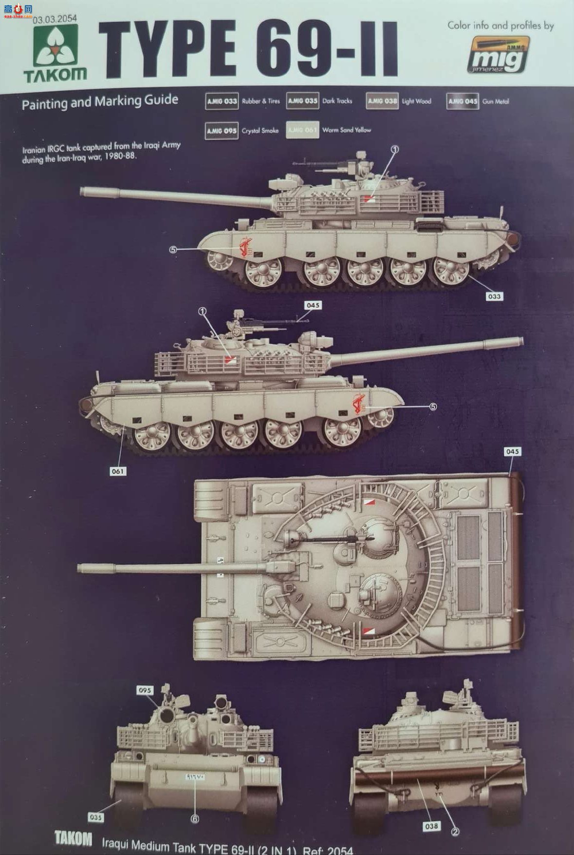 ���� TAKOM ս�� 2054 ������69ʽII������̹��