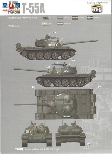 ���� TAKOM ս�� 2056 ����T-55A��ս̹��