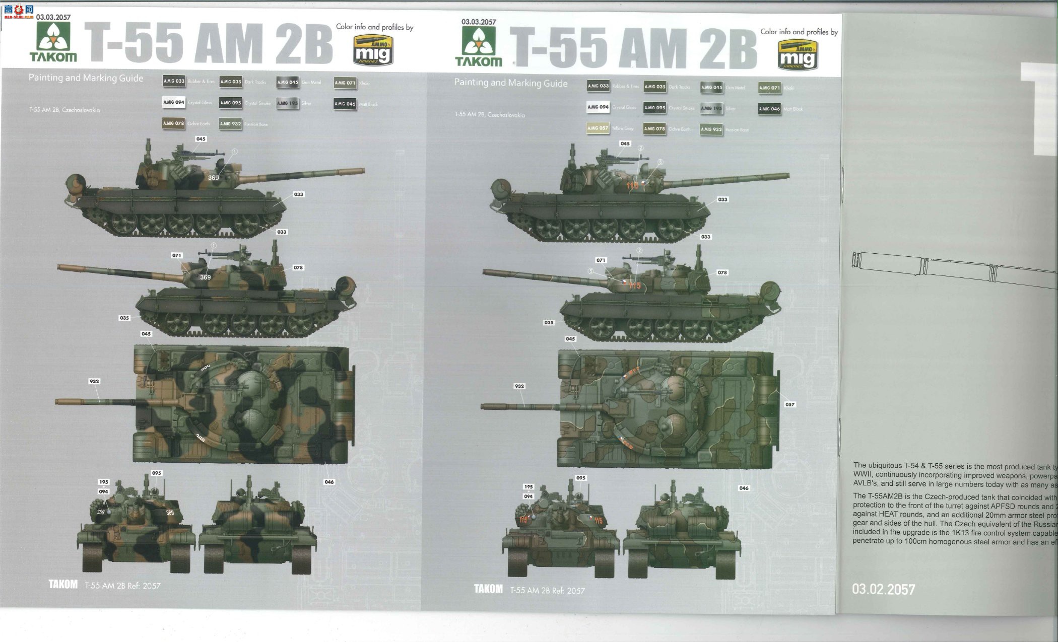 ���� TAKOM ս�� 2057 ����T-55AM2B����̹��