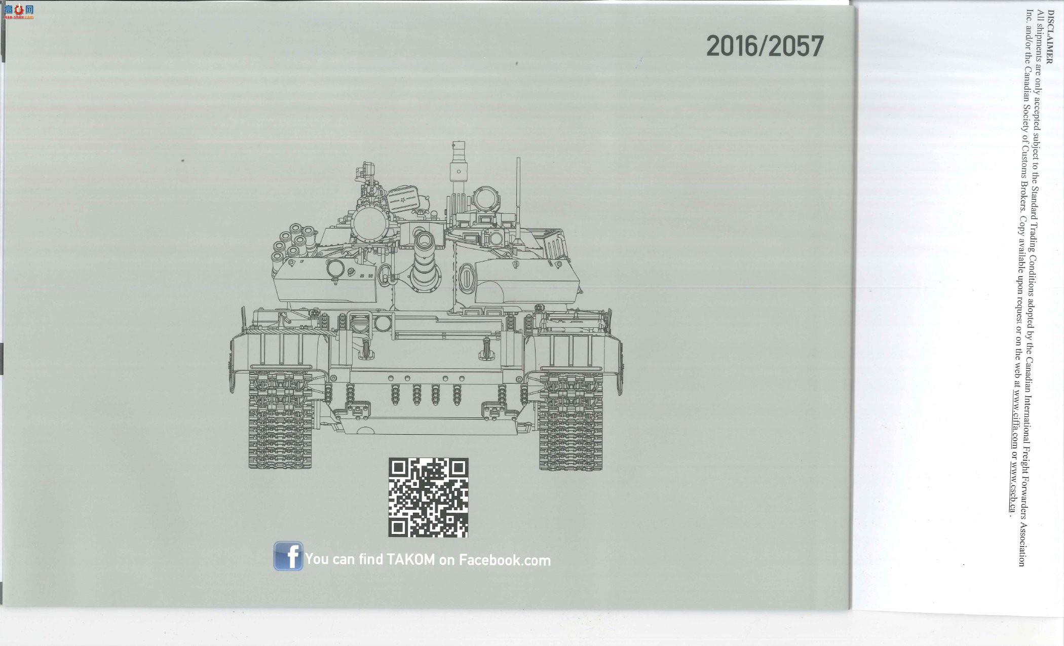 ���� TAKOM ս�� 2057 ����T-55AM2B����̹��